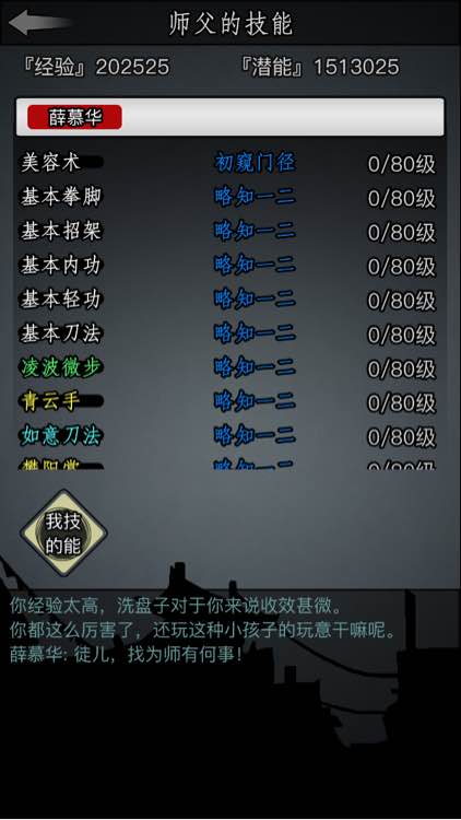 放置江湖怎么选出身