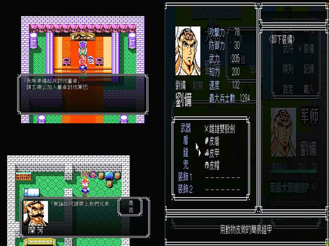 吞食天地2在哪收吕布 吞食天地2在哪收吕布