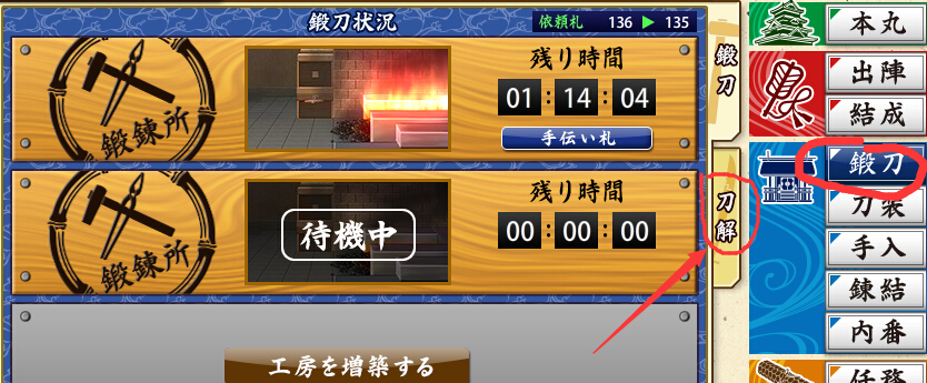 刀剑乱舞天下五剑锻刀公式是什么 刀剑乱舞天下五剑锻刀公式是什么