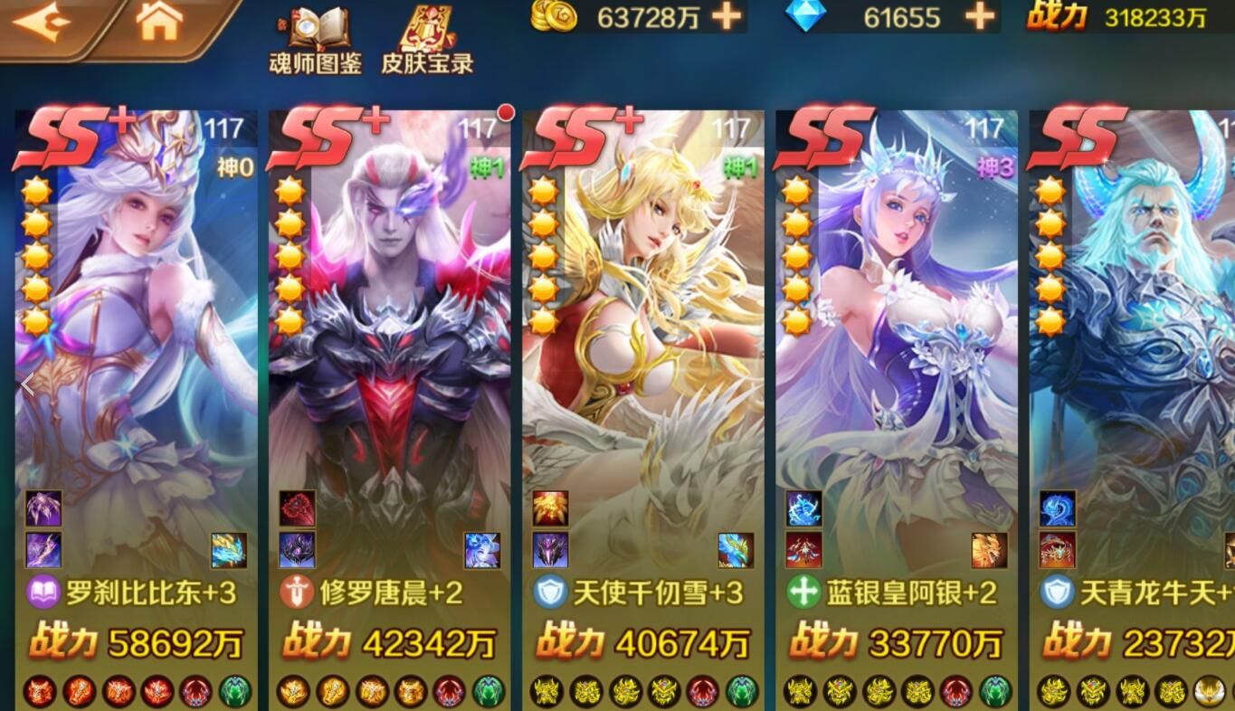 斗罗大陆手游交换怎么开启