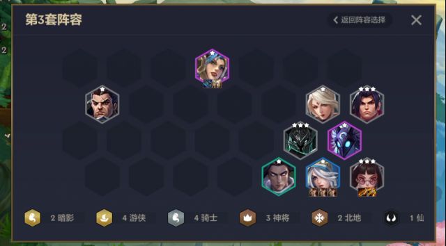 金铲铲之战前期思路是什么