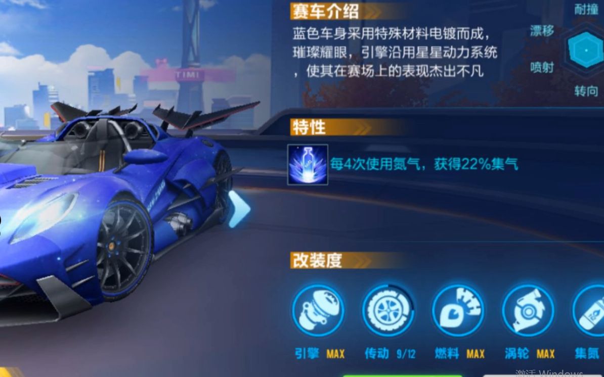 qq飞车开什么可以开到永久a车