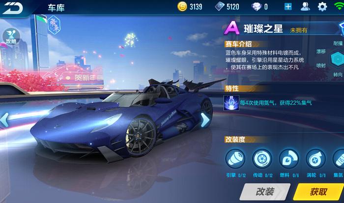 qq飞车开什么可以开到永久a车 qq飞车开什么可以开到永久a车