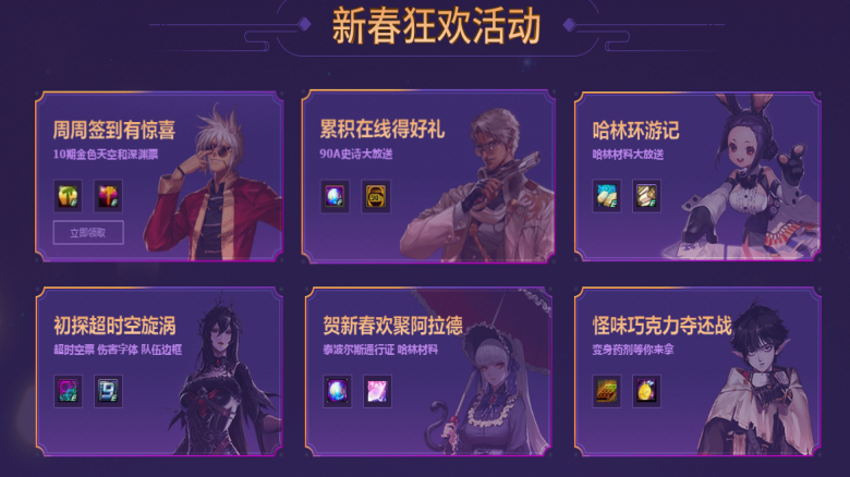 地下城与勇士新年活动攻略 地下城与勇士新年活动攻略