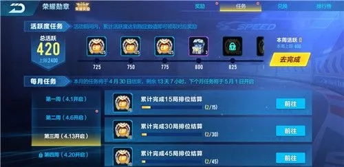 qq飞车手游快速升级经验怎么获取