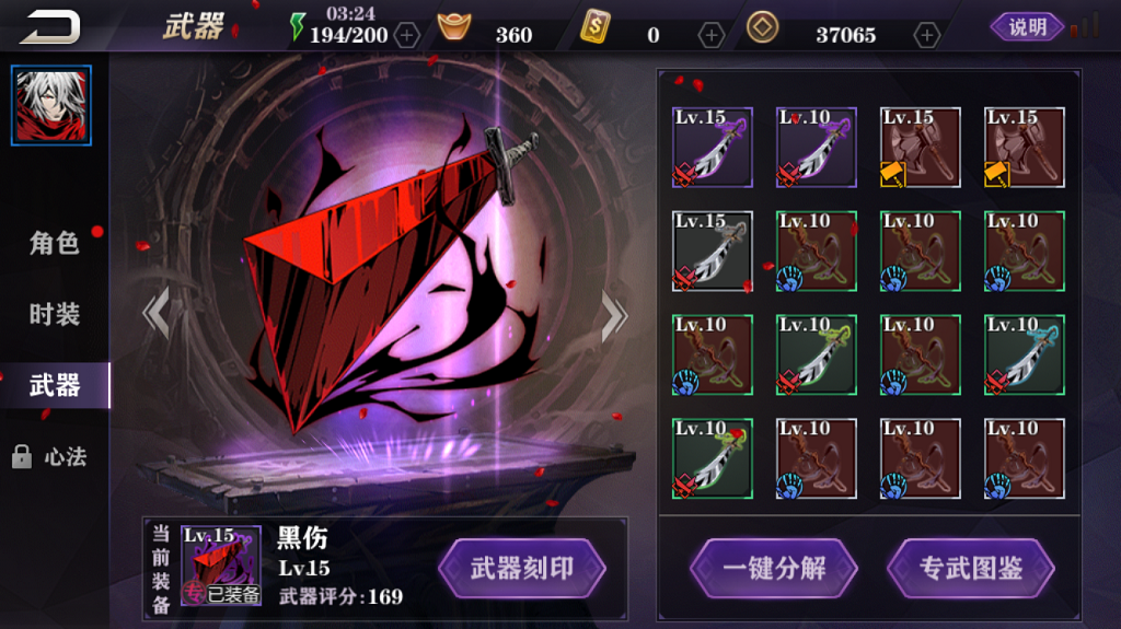 影之刃2如何获取体力或者经验