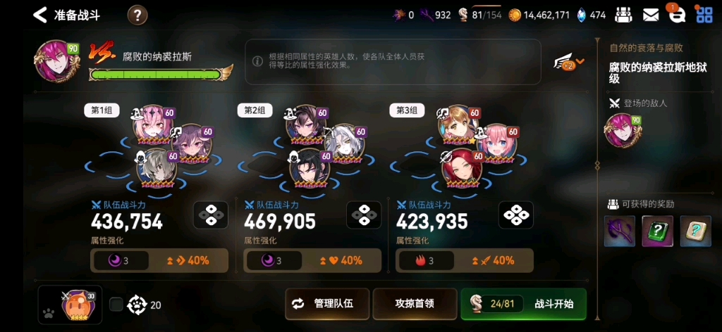 第七史诗活动刷什么难度