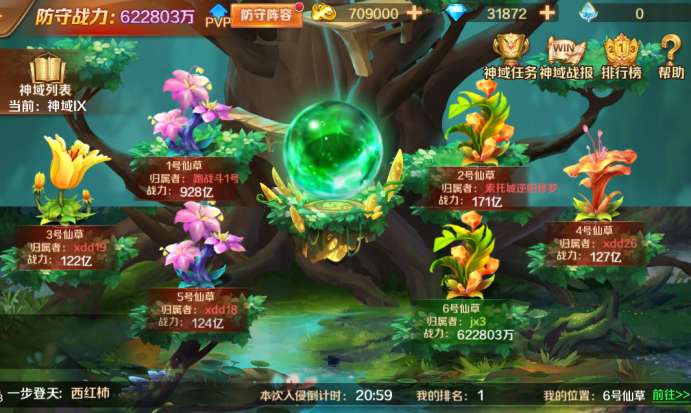 斗罗大陆生命精华在哪 斗罗大陆生命精华在哪