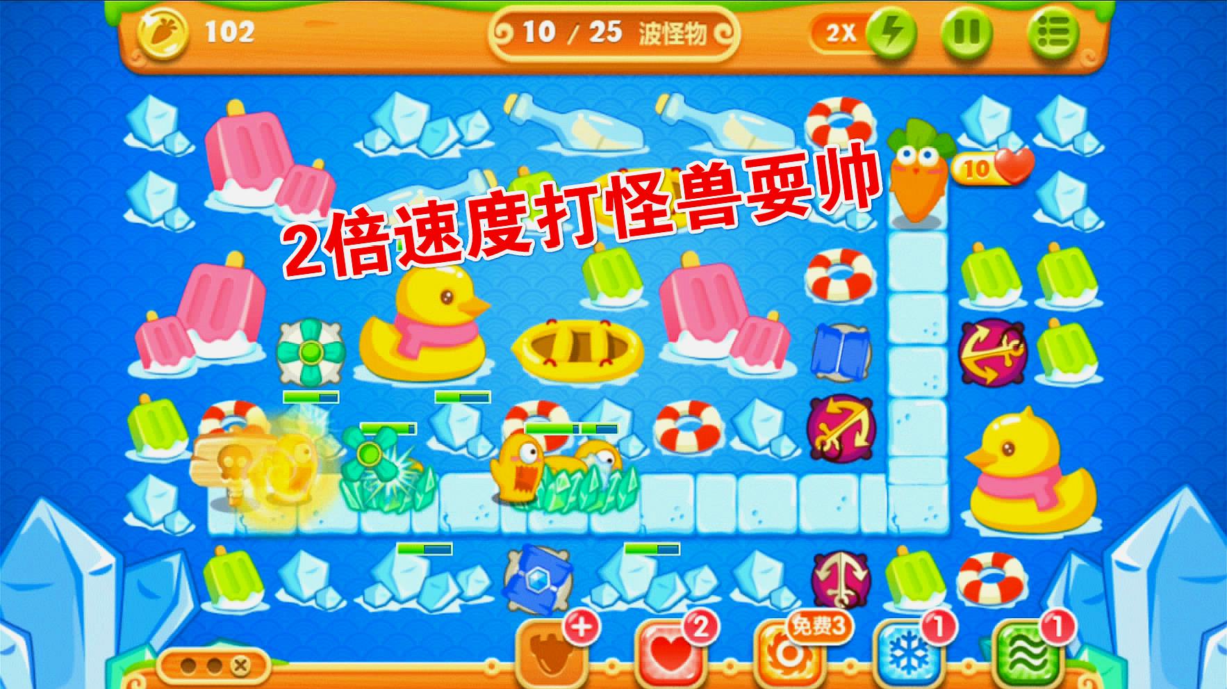 保卫萝卜2第15关怎么打 保卫萝卜2第15关怎么打