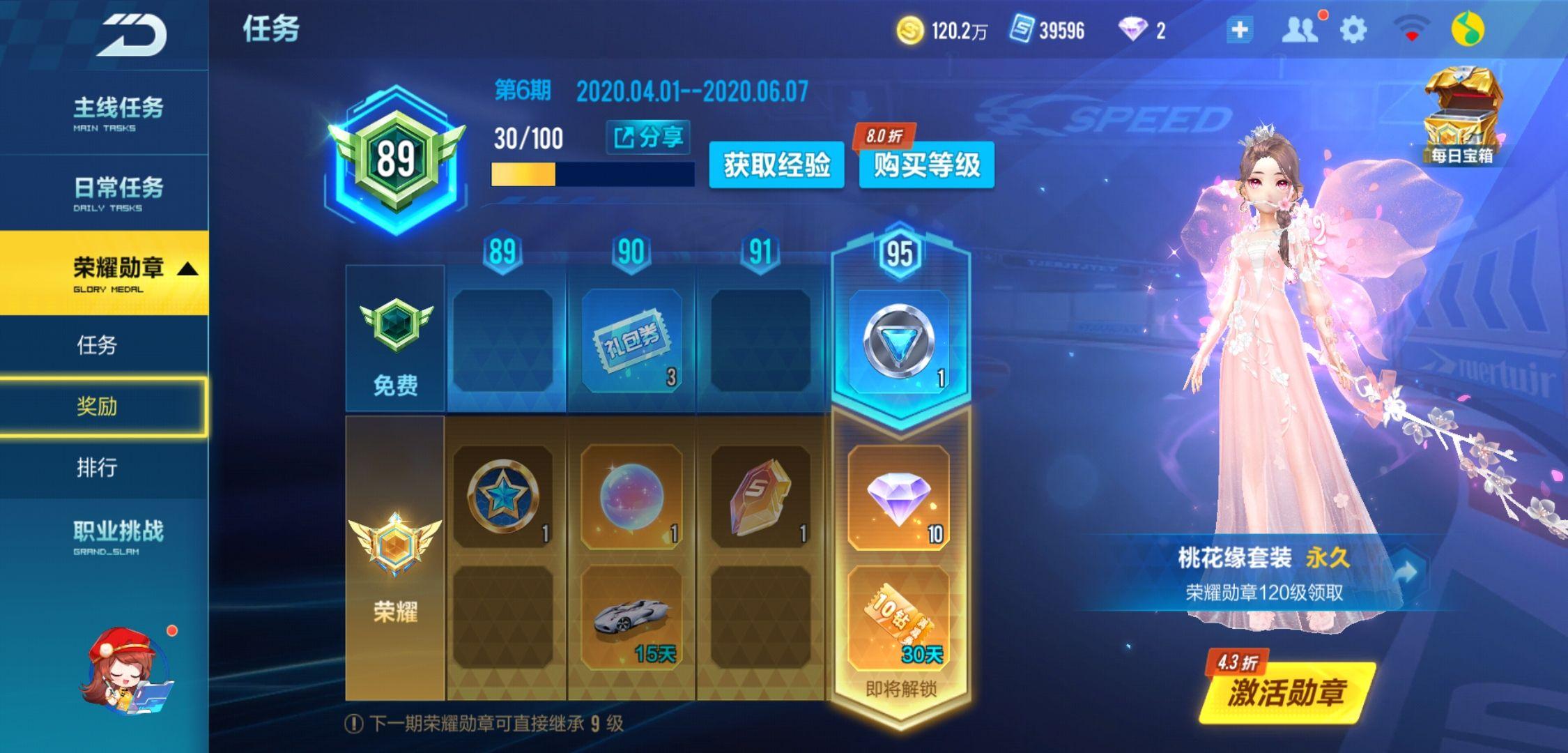 qq飞车零氪玩家攻略 qq飞车零氪玩家攻略