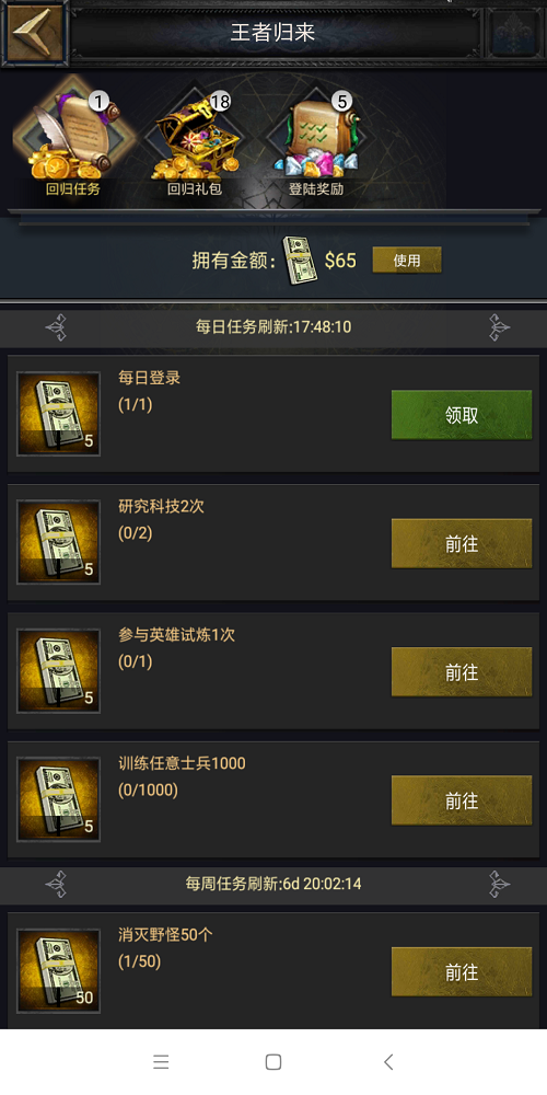 列王的纷争回归怎么绑定 列王的纷争回归怎么绑定
