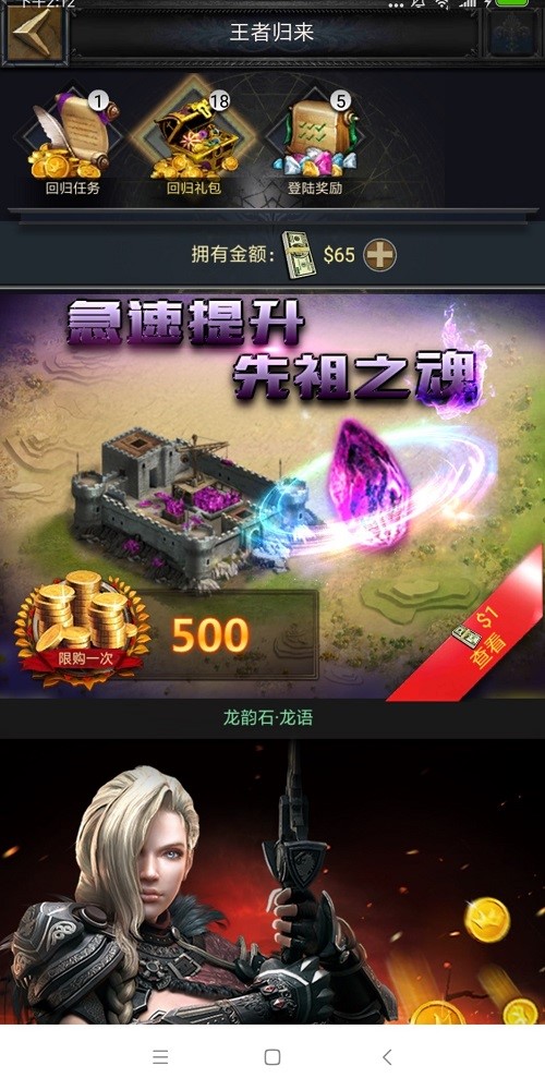 列王的纷争回归怎么绑定 列王的纷争回归怎么绑定