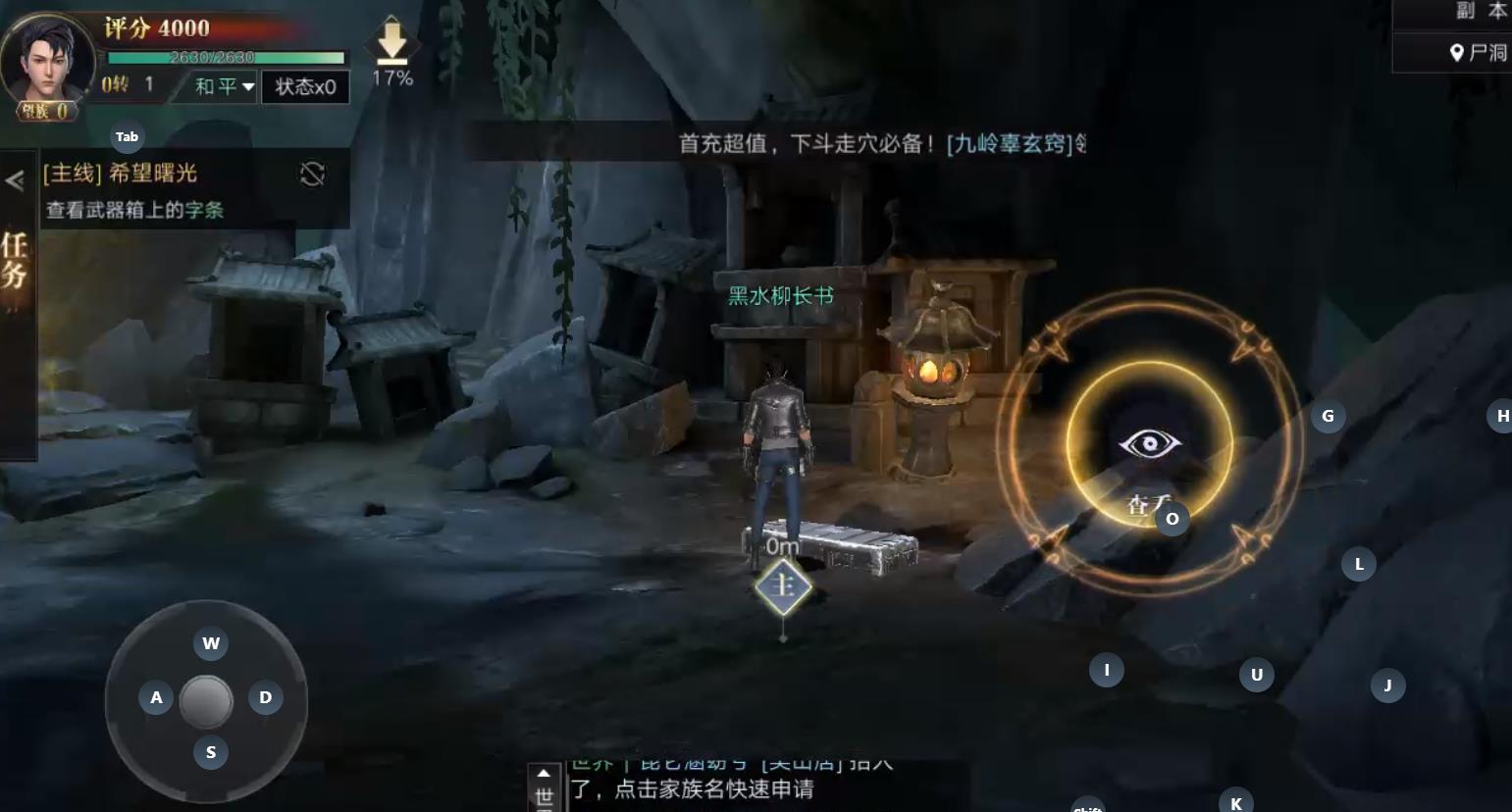 新盗墓笔记手游怎么玩