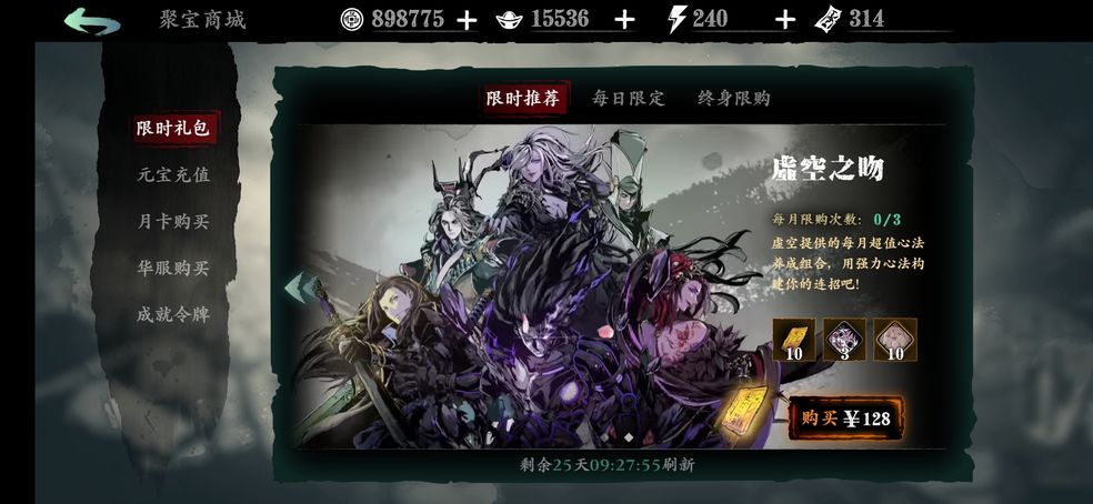 影之刃3深层镜像怎么才能进 影之刃3深层镜像怎么才能进