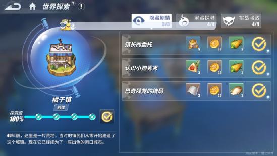 航海王热血航线隐藏成就怎么弄 航海王热血航线隐藏成就怎么弄