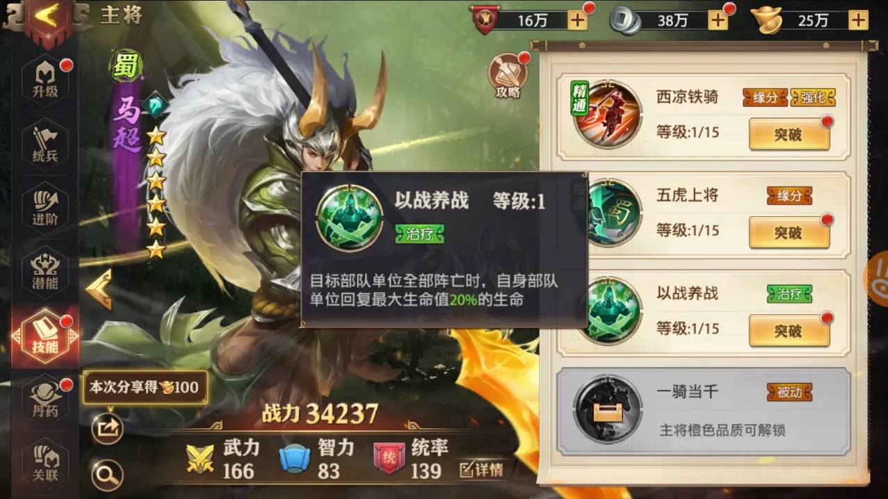 少年三国志坐骑协同技能攻略 少年三国志坐骑协同技能攻略