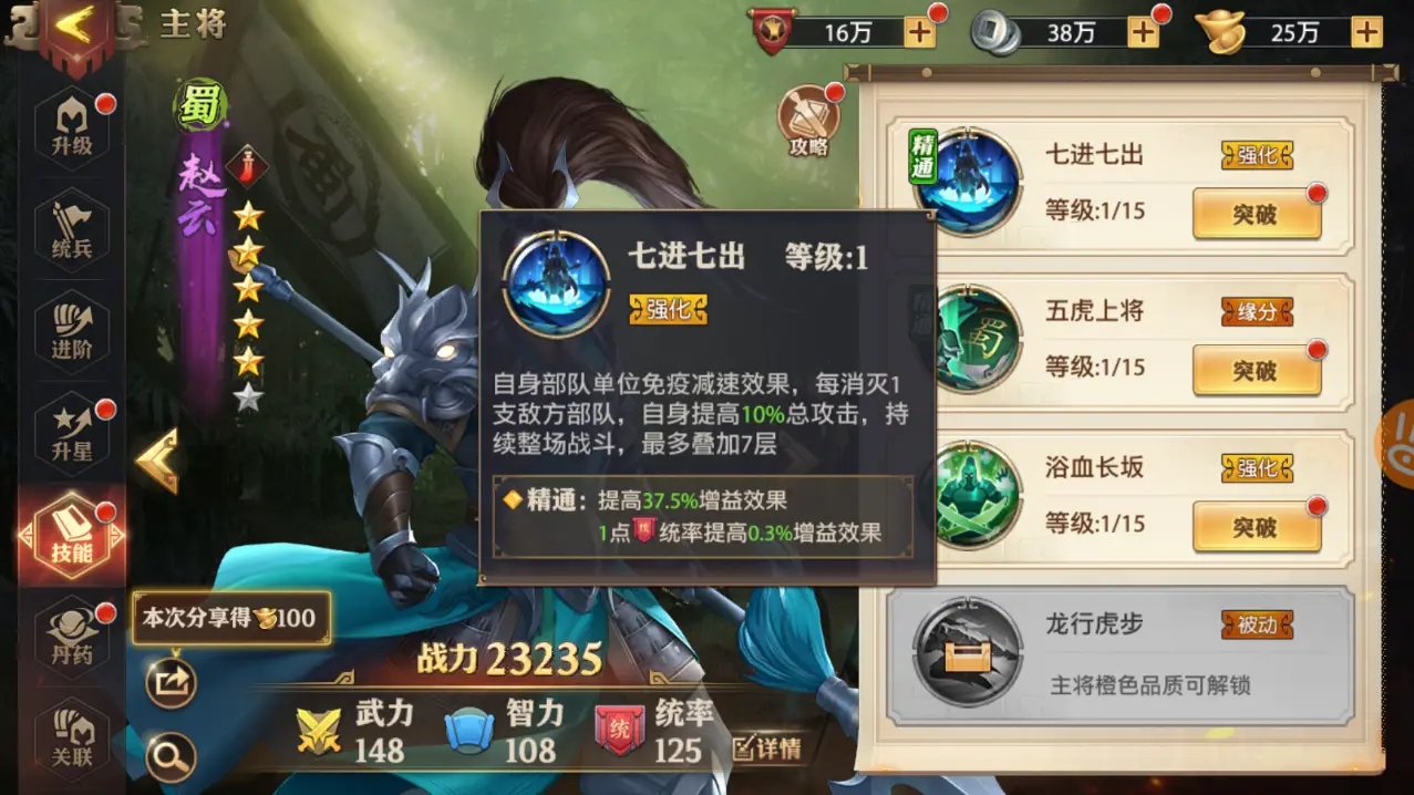 少年三国志坐骑协同技能攻略
