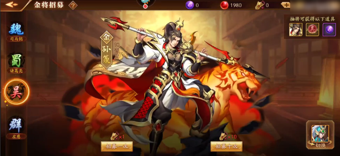 放开那三国3金将怎么转换 放开那三国3金将怎么转换