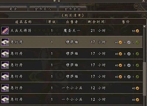 三国群英传2怎么赚金币 三国群英传2怎么赚金币