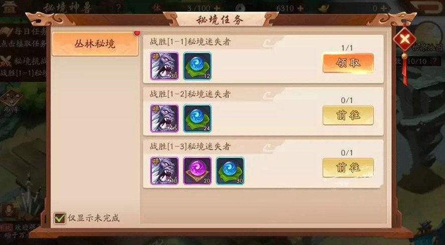 少年三国志秘境幸运组合最新推荐