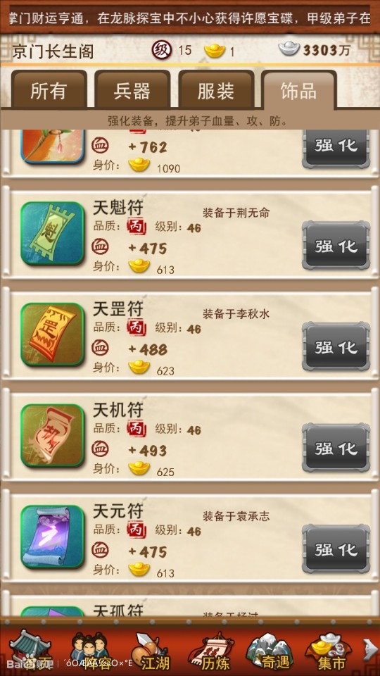大掌门打狗棍有什么用