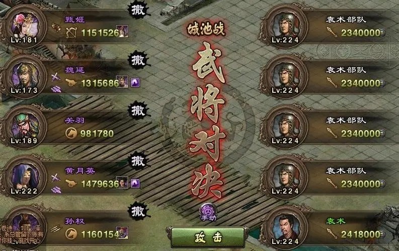 攻城掠地红将怎么选