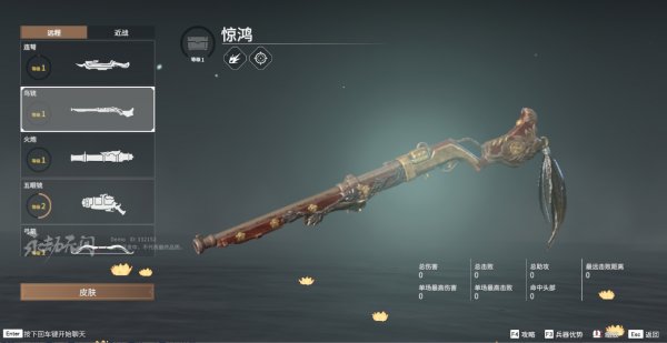 永劫无间鸟铳任务怎么做 永劫无间鸟铳任务怎么做