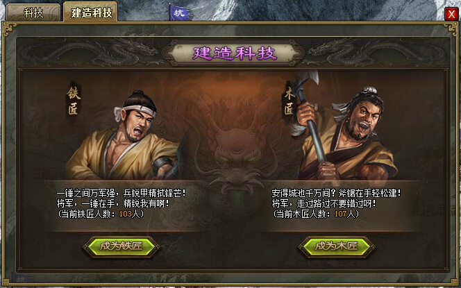 攻城掠地建造队为什么降下来