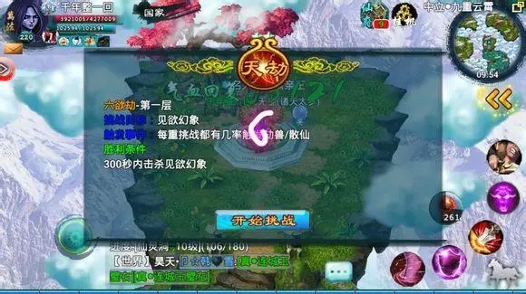 忘仙众生劫怎样过 忘仙众生劫怎样过