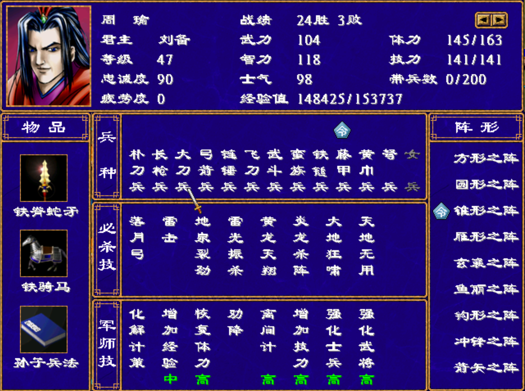 三国群英传2带兵数量怎么增加
