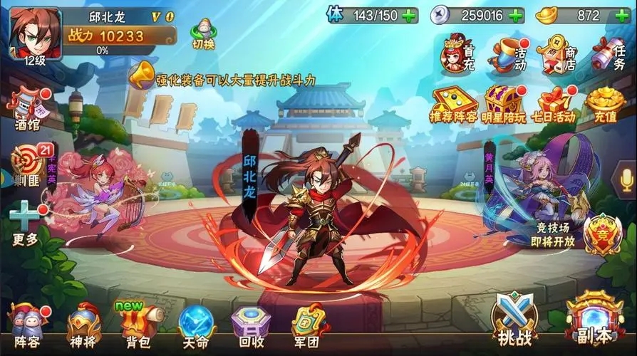 放开那三国3古铜币换什么好