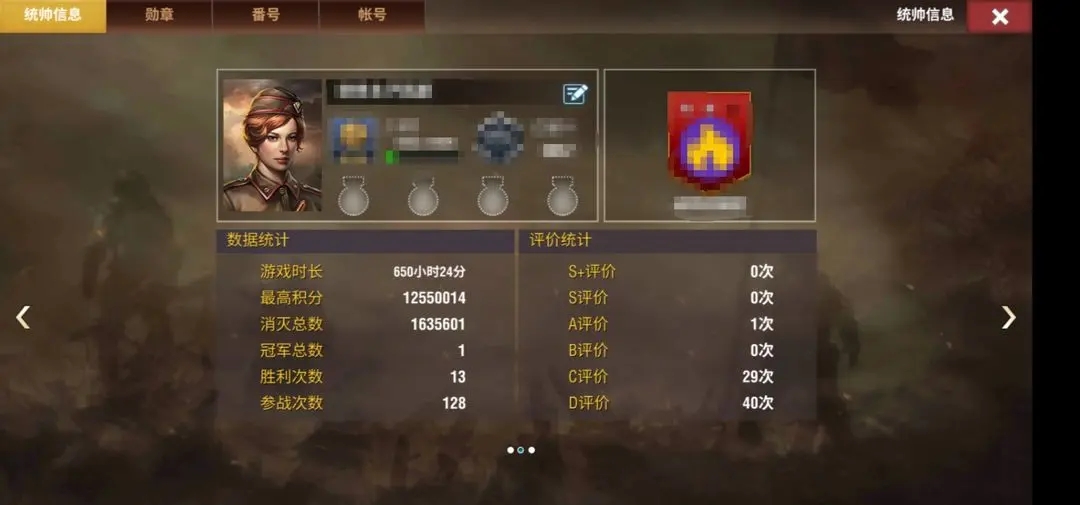 二战风云2段位积分怎么获得 二战风云2段位积分怎么获得