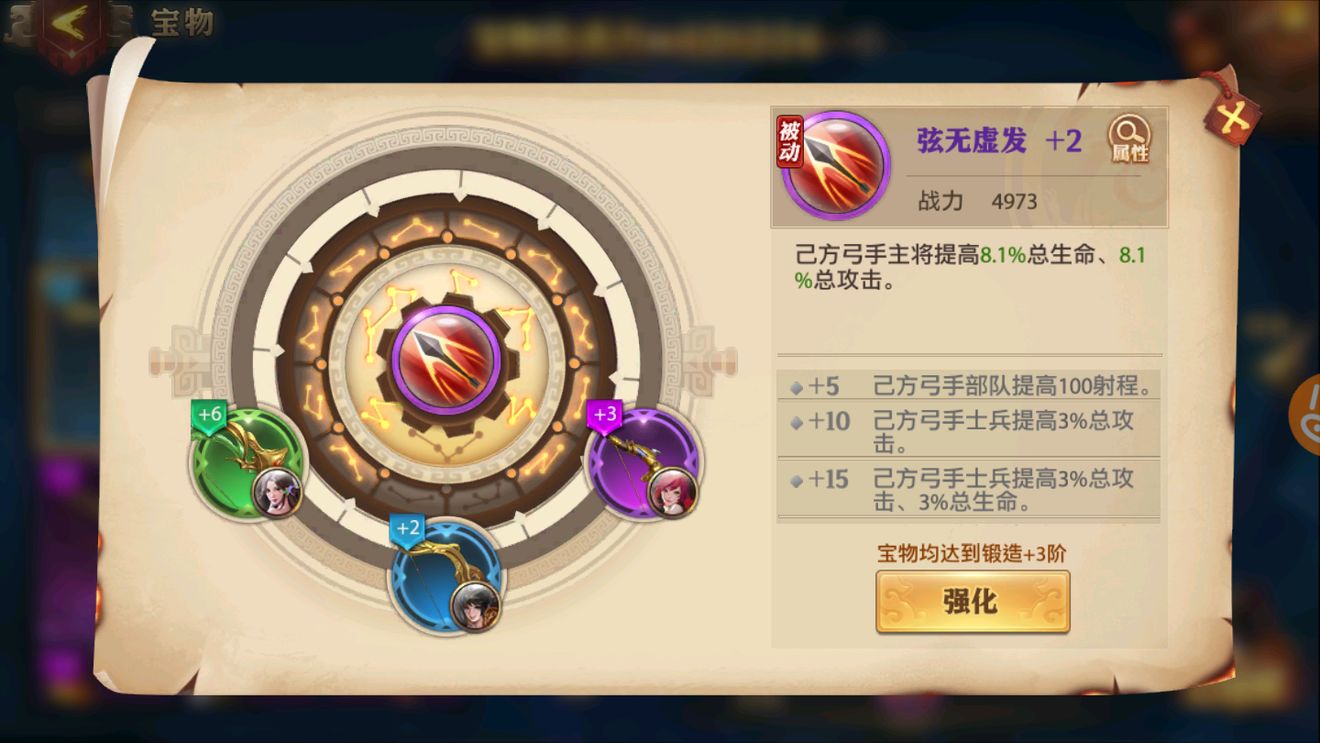 少年三国志零吴国最强阵容搭配