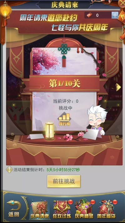 斗罗大陆赛龙怎么过12关