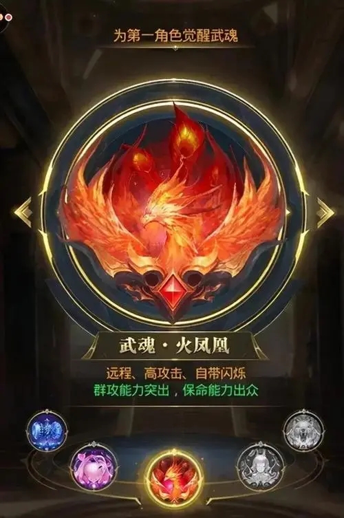 斗罗大陆手游什么武魂克凤凰