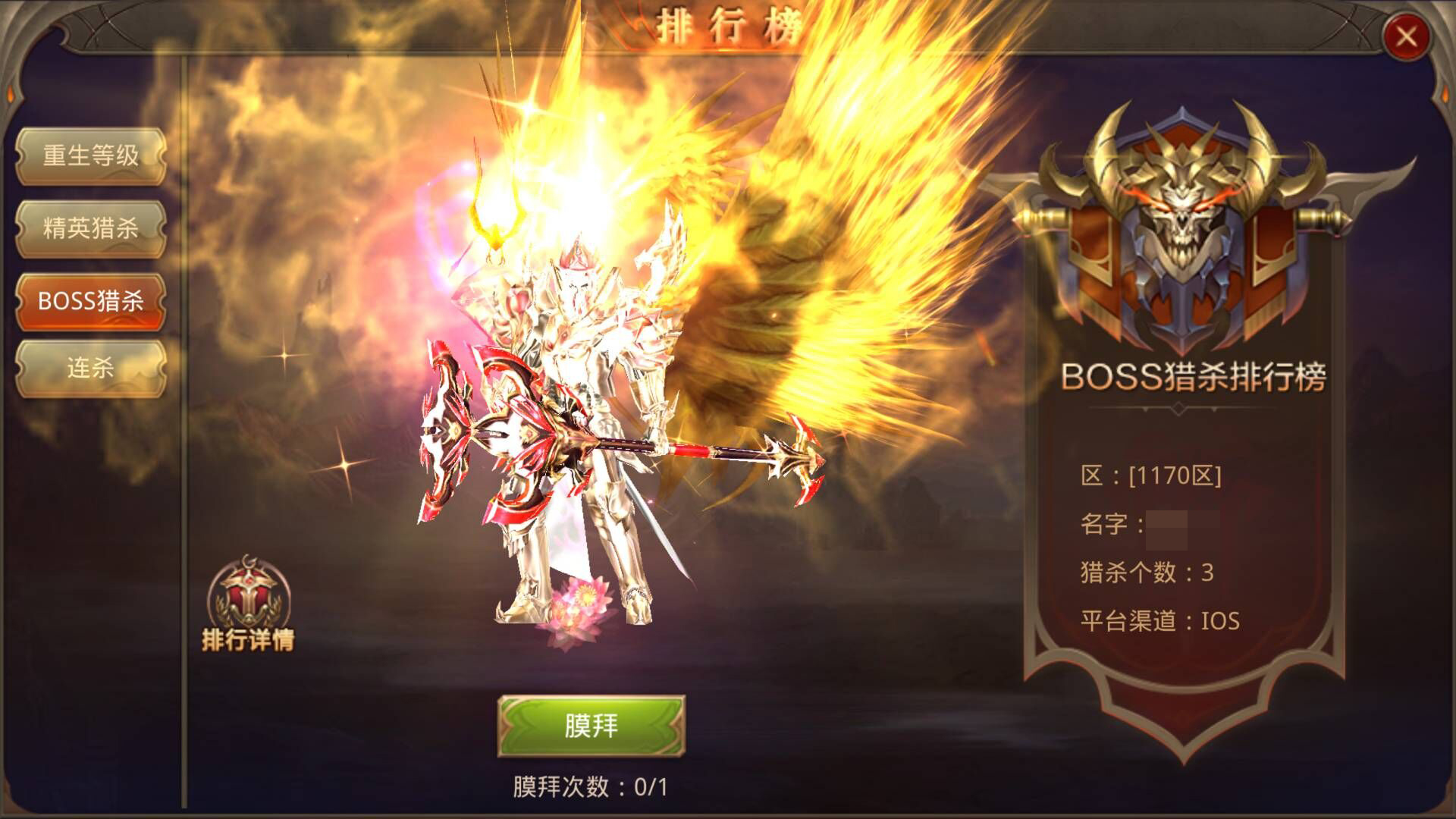 全民奇迹boss怎么打 全民奇迹boss怎么打