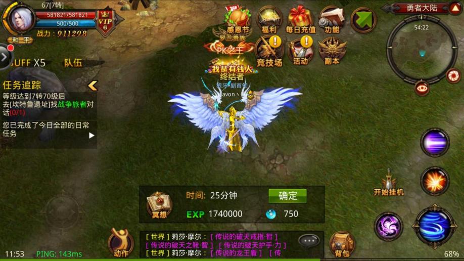全民奇迹命中和闪避是什么意思 全民奇迹命中和闪避是什么意思