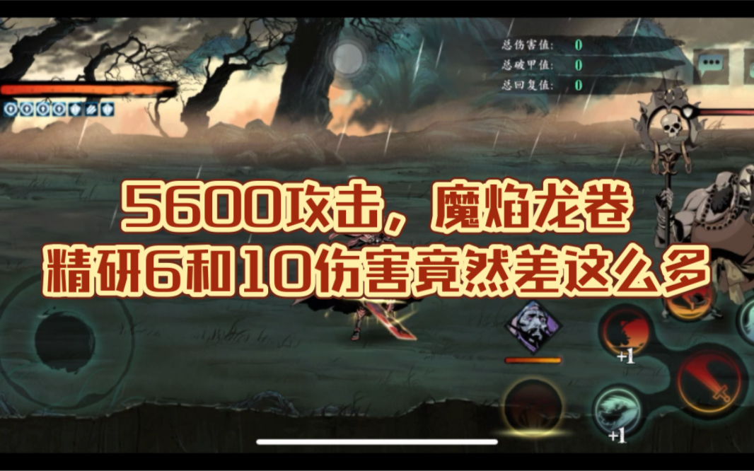 影之刃3霓霞橙金石在哪里刷