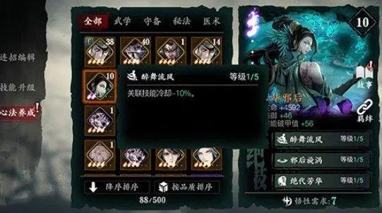 影之刃3记忆粉尘是什么