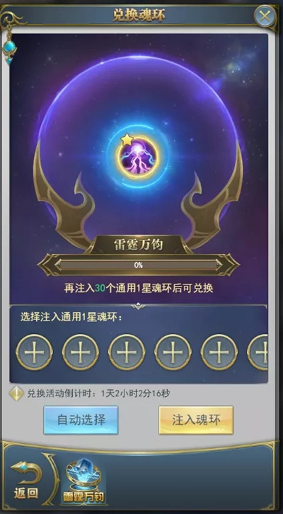 斗罗大陆挂机经验怎么领取 斗罗大陆挂机经验怎么领取
