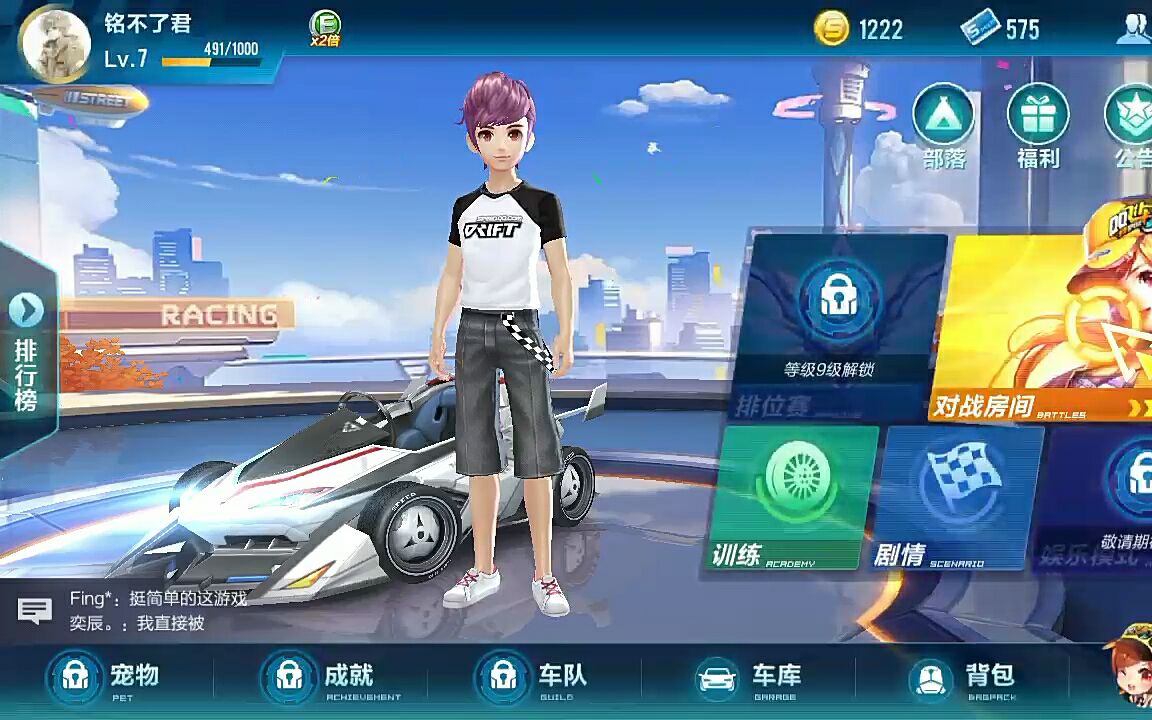 qq飞车高级技巧教学有哪些 qq飞车高级技巧教学有哪些
