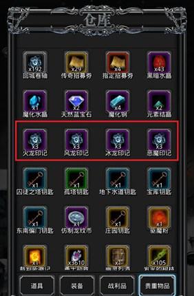 地下城堡2瘟疫免疫装备有哪些