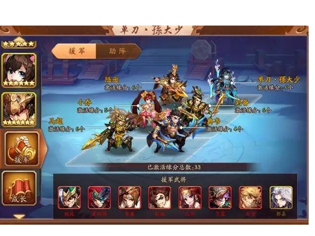 少年三国志怎么过八级