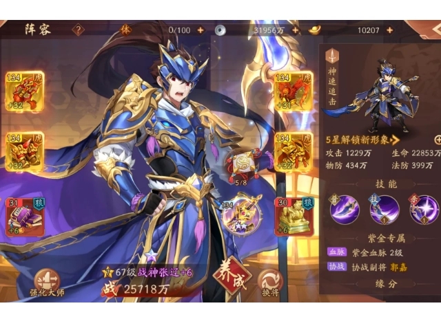 少年三国志怎么过八级