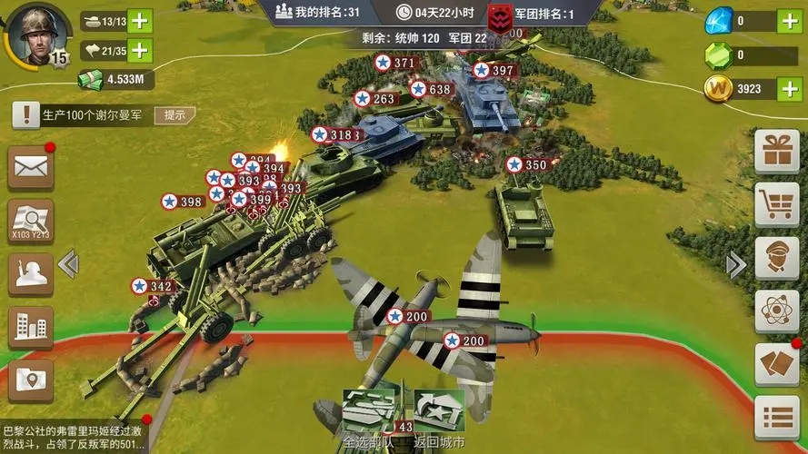 二战风云军团怎么升级
