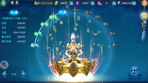 凡人修仙传人界篇手游技能主修 凡人修仙传人界篇手游技能主修