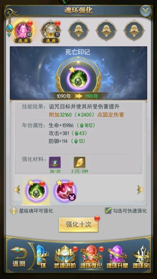 斗罗大陆主兔副猫魂环阵容 斗罗大陆主兔副猫魂环阵容