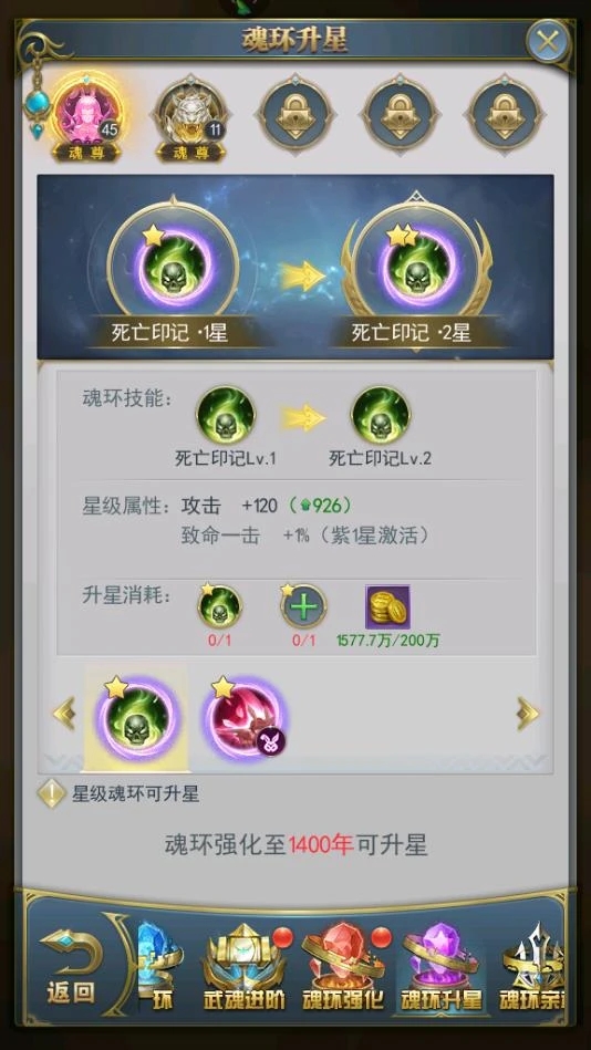 斗罗大陆主兔副猫魂环阵容 斗罗大陆主兔副猫魂环阵容