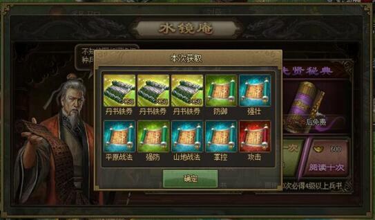 攻城掠地水镜轶术是什么 攻城掠地水镜轶术是什么
