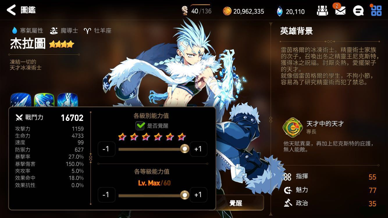 第七史诗第十抽首选哪个英雄 第七史诗第十抽首选哪个英雄